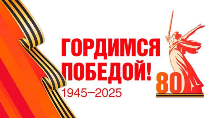 Лого_Победа