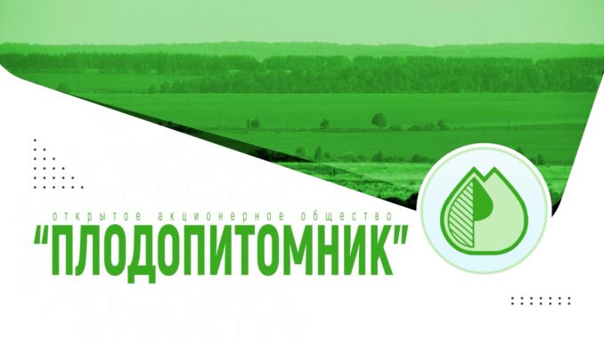 Plodopitomnik